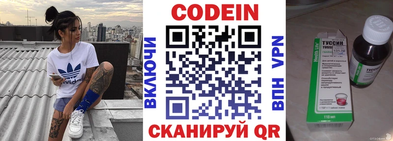 цены наркотик  Терек  Кодеин напиток Lean (лин) 