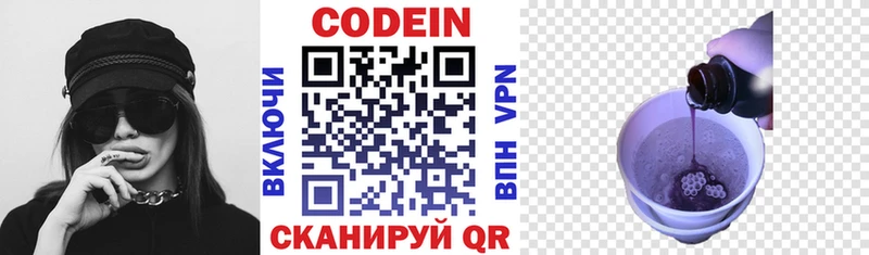 Codein напиток Lean (лин) Терек