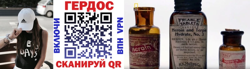 Героин белый  купить   Терек 