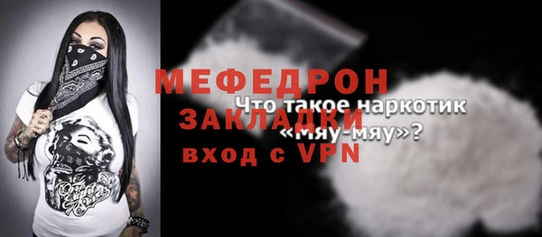 мефедрон Семилуки