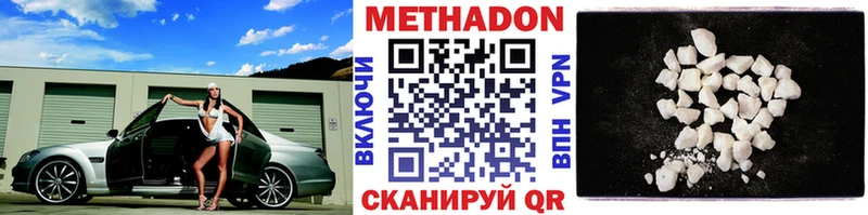 Метадон methadone  Терек 